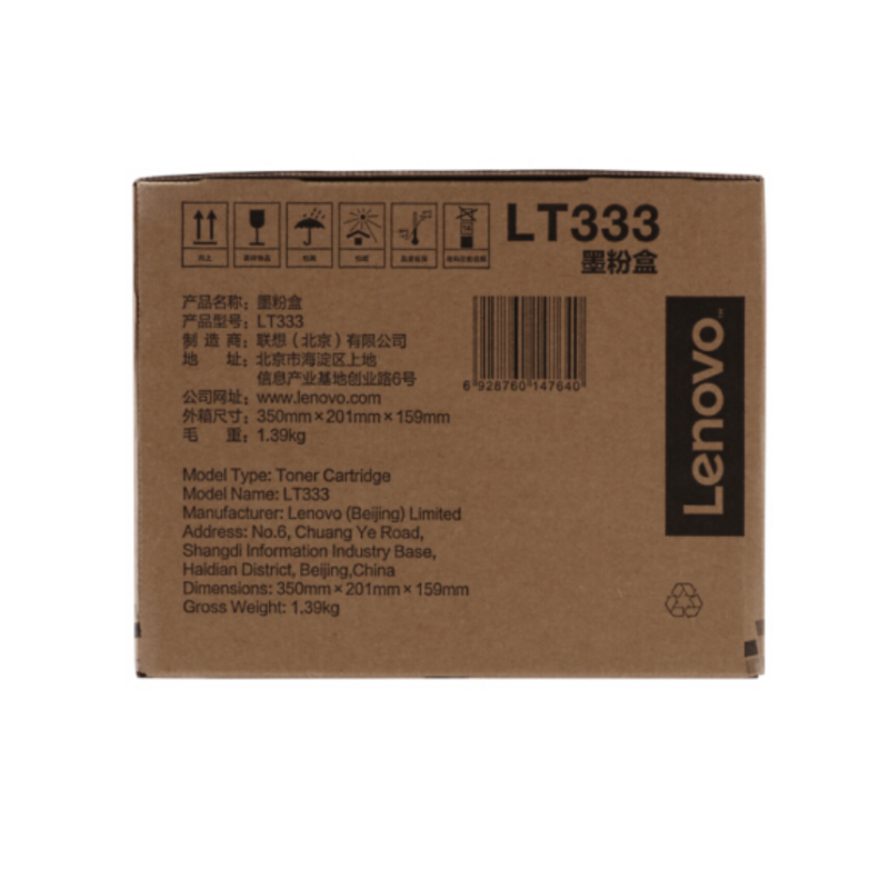 CCSM 联想原装黑色墨粉LT333 适用 LJ3303DN LJ3803DN