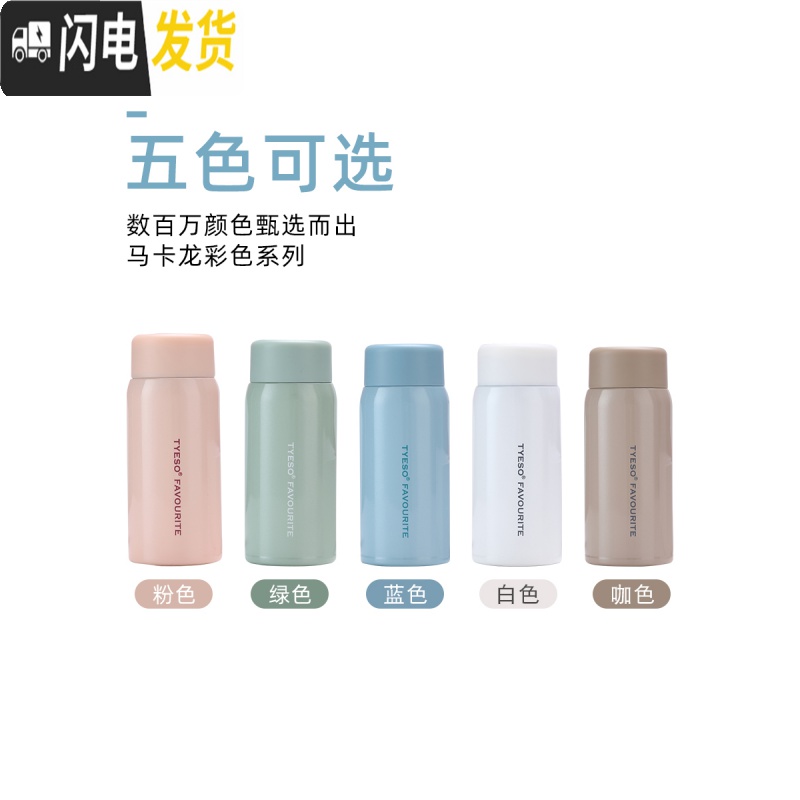 三维工匠迷你保温杯150女士细小巧口袋迷你水杯便携带保温杯 粉色-200[收藏宝贝送杯刷](12月25日新上市)高清大图