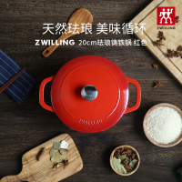 双立人(ZWILLLING)珐琅铸铁锅20cm 40501-463家用厨房炖锅煲汤锅焖烧锅