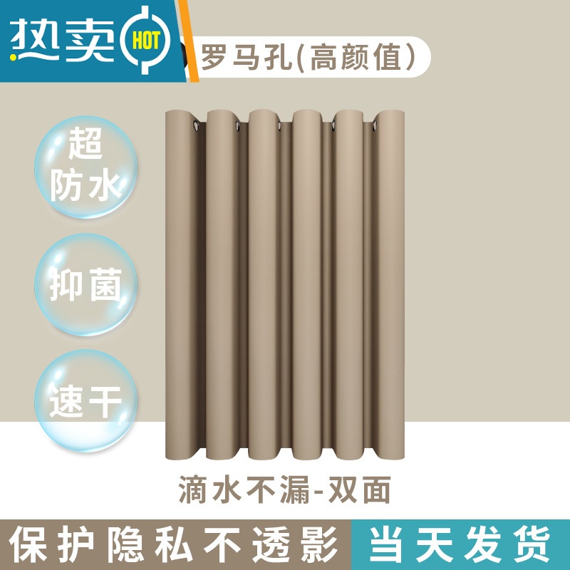 敬平磁吸浴帘套装免打孔卫生间浴室隔断淋浴帘防水布加厚帘子 咖啡黄单帘) 宽260*高220墙距适用201-220cm