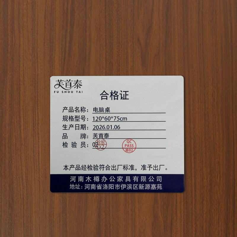 芙首泰电脑桌120*60*75cm张高清大图