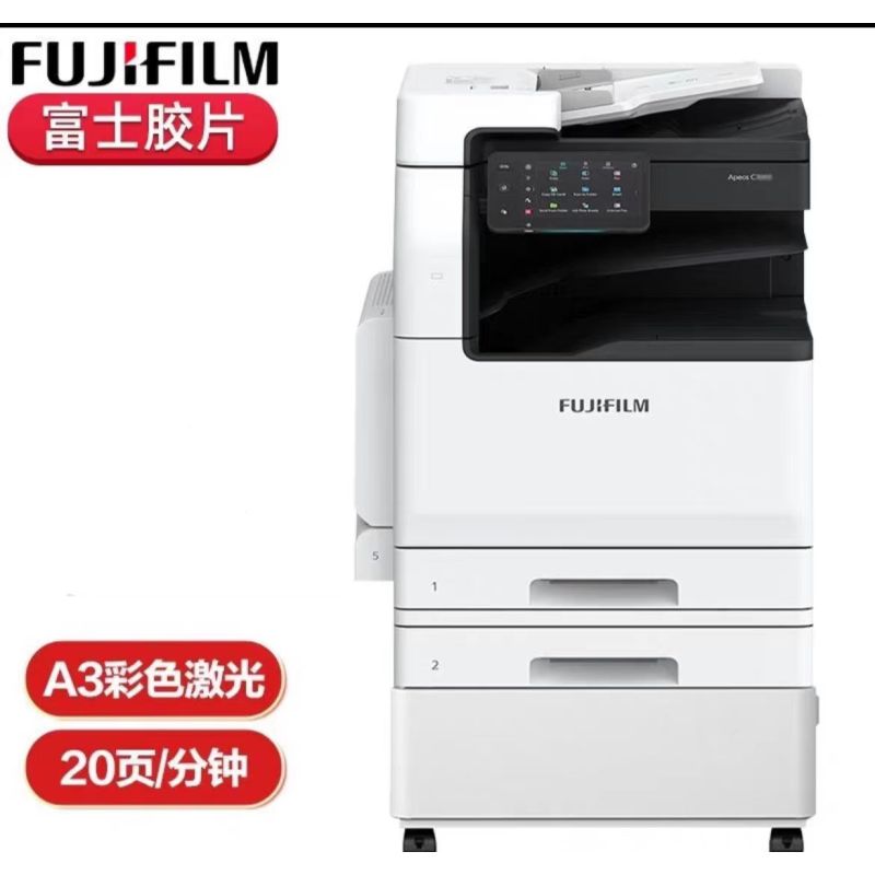 XP富士胶片FUJIFILM Apeos C2560 CPS A3彩色复合激光打印复印机 办公刷卡解决方案(输稿器+双纸盒)+刷卡打印