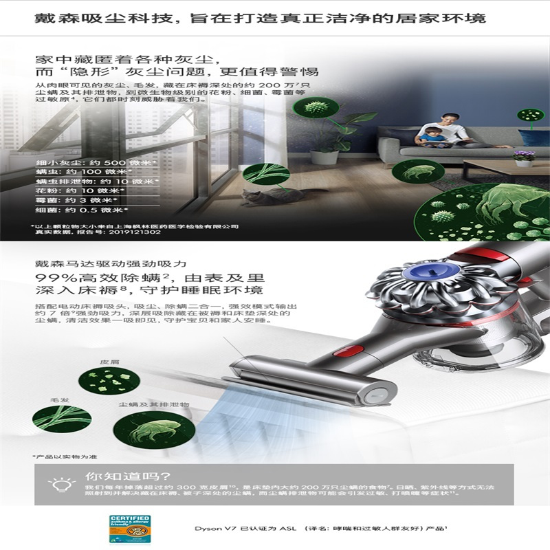 戴森V7手持无线吸尘器