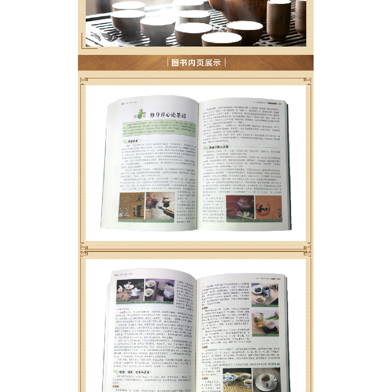 正版新书]识茶 泡茶 品茶徐馨雅9787550290129高清大图