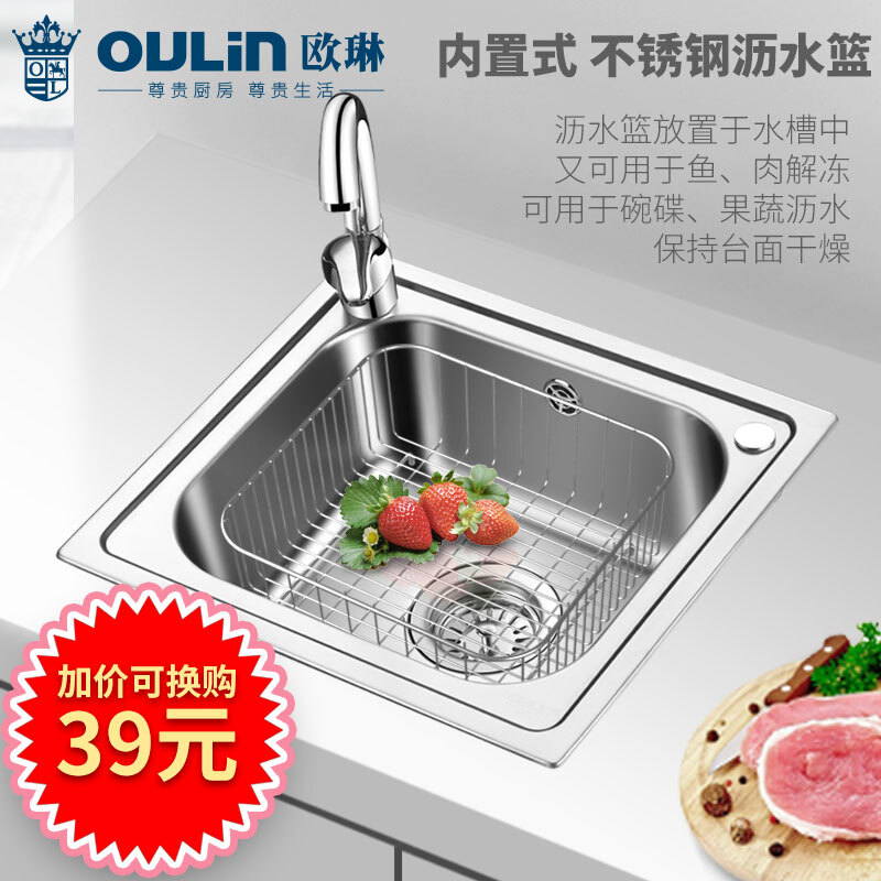 欧琳水槽单槽小空间洗菜盆430*390mm厨房304不锈钢吧台阳台水槽 43390高清大图