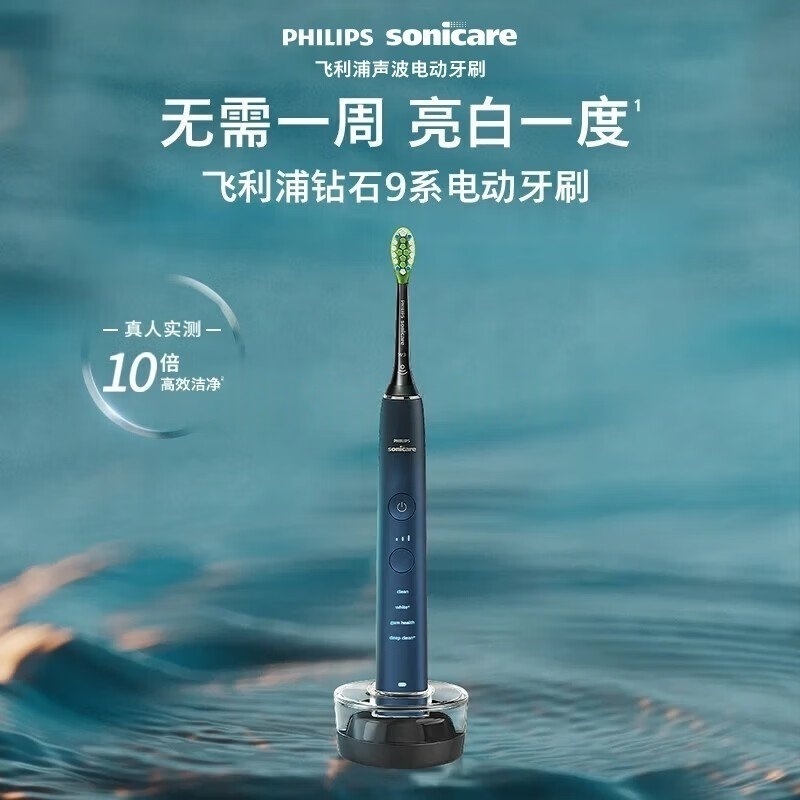 飞利浦(PHILIPS)电动牙刷水手蓝HX9911/62高清大图
