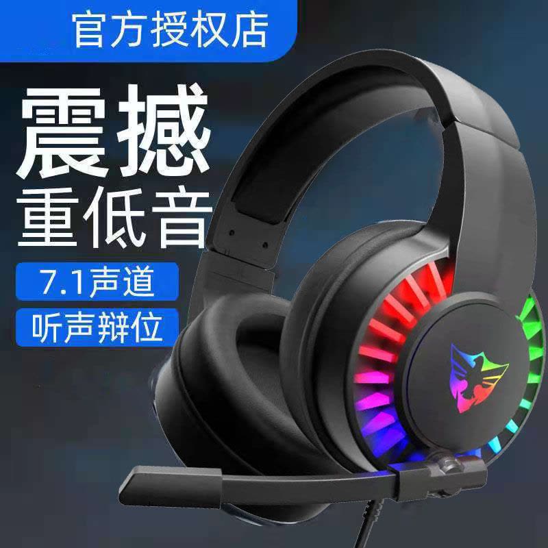 vbnm头戴式有线耳机重低音发光手机电脑通用网吧吃鸡神器带麦克风耳机图片