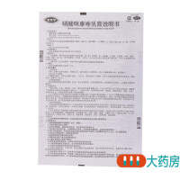 达克宁硝酸咪康唑乳膏20g手足癣股癣花斑癣口角外耳炎甲念珠菌病