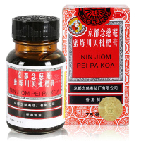 京都念慈菴 蜜炼川贝枇杷膏75ml/瓶 香港 液体剂 润肺化痰 止咳平喘 润喉 伤风咳嗽药 痰多气喘【感冒咳嗽】