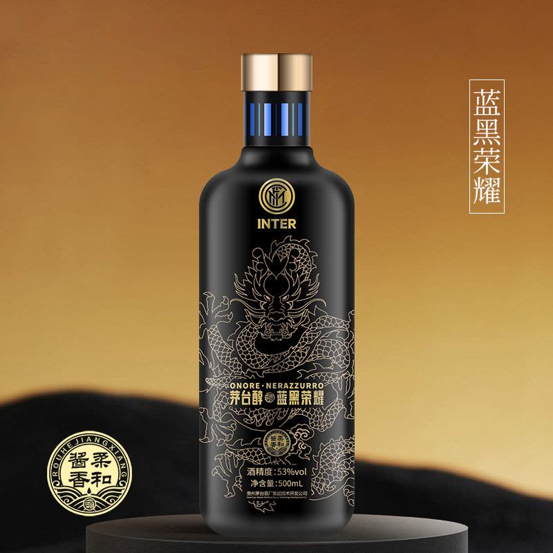 茅台茅台醇国际米兰限定蓝黑荣耀53度500mL盒装酱香型白酒【价格图片