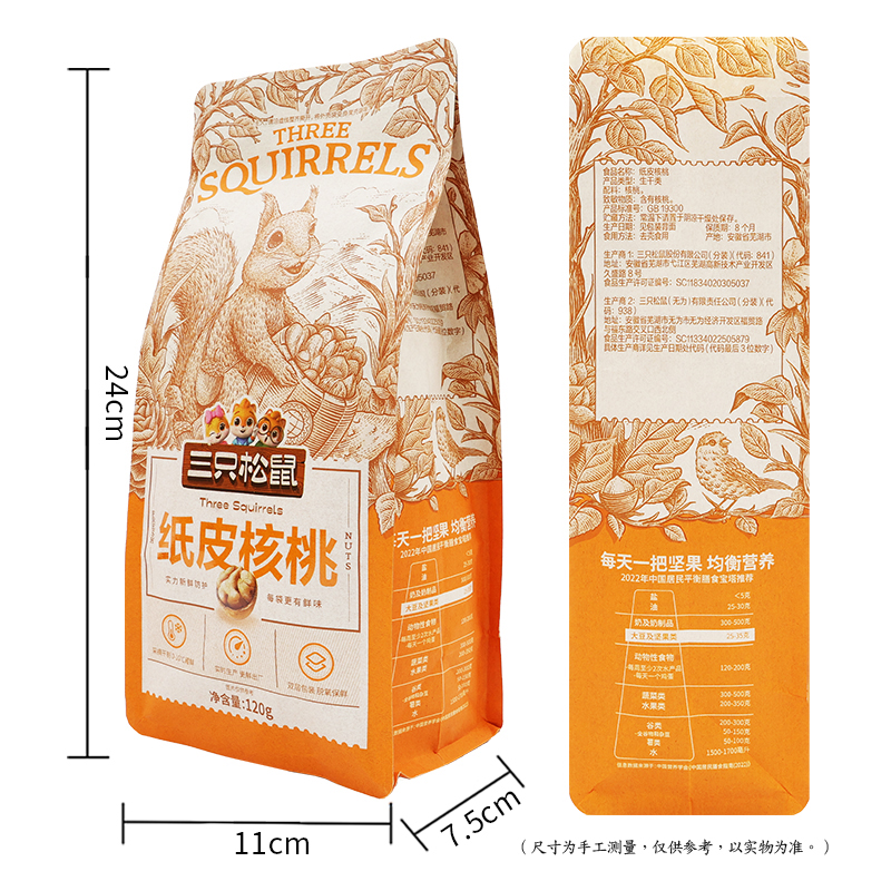 三只松鼠原味纸皮核桃薄皮大头装坚果休闲零食干果小吃120g*10袋高清大图