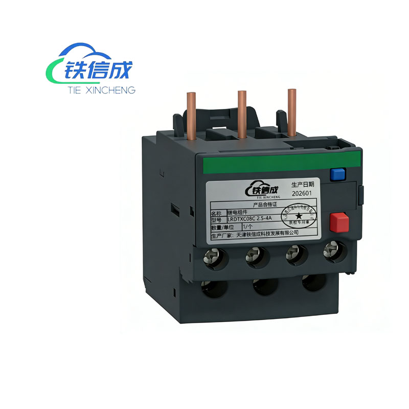 铁信成 继电组件 LRDTXC08C 2.5-4A 个高清大图