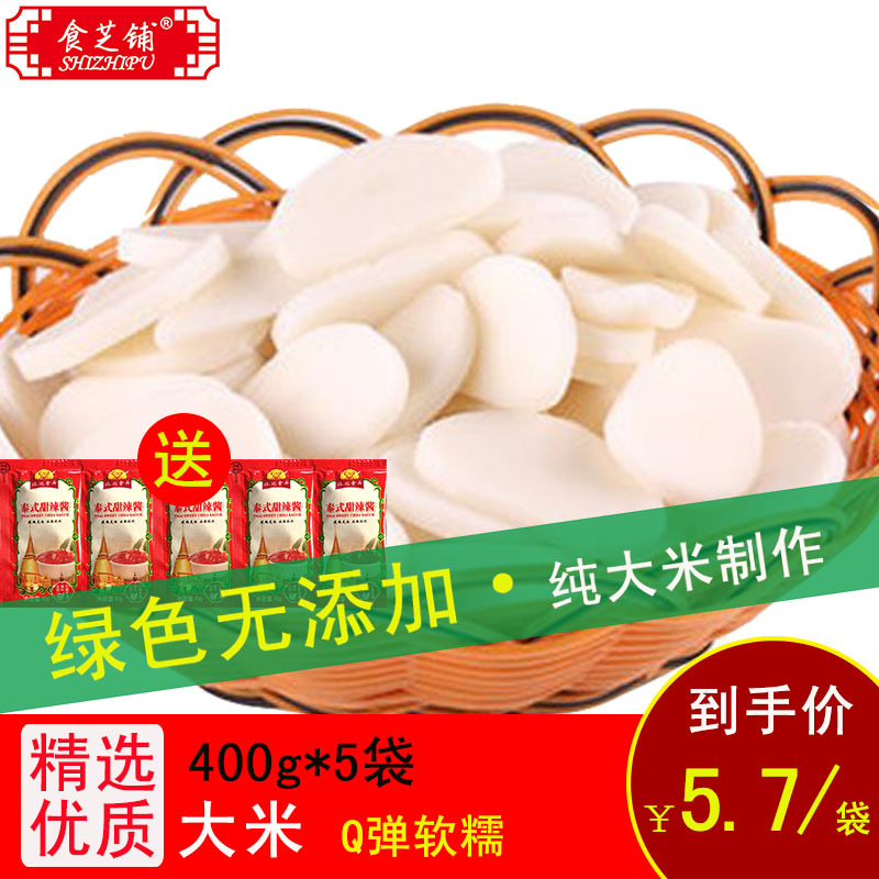 食芝铺年糕2kg 买即送泰式甜辣酱6袋火锅年糕 炒年糕 水果年糕 海鲜年糕