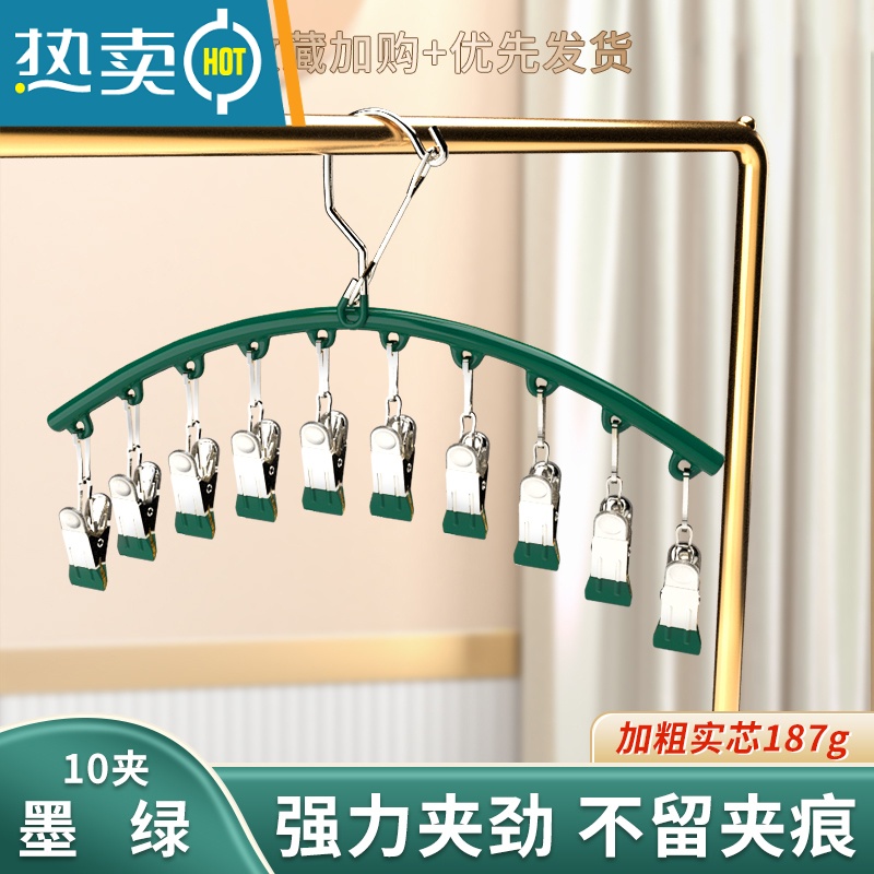 敬平多夹子晾衣架家用不锈钢晒袜子架多功能防风婴儿内衣宿舍挂钩袜架 【浸塑横排10夹】轻奢绿1个衣夹