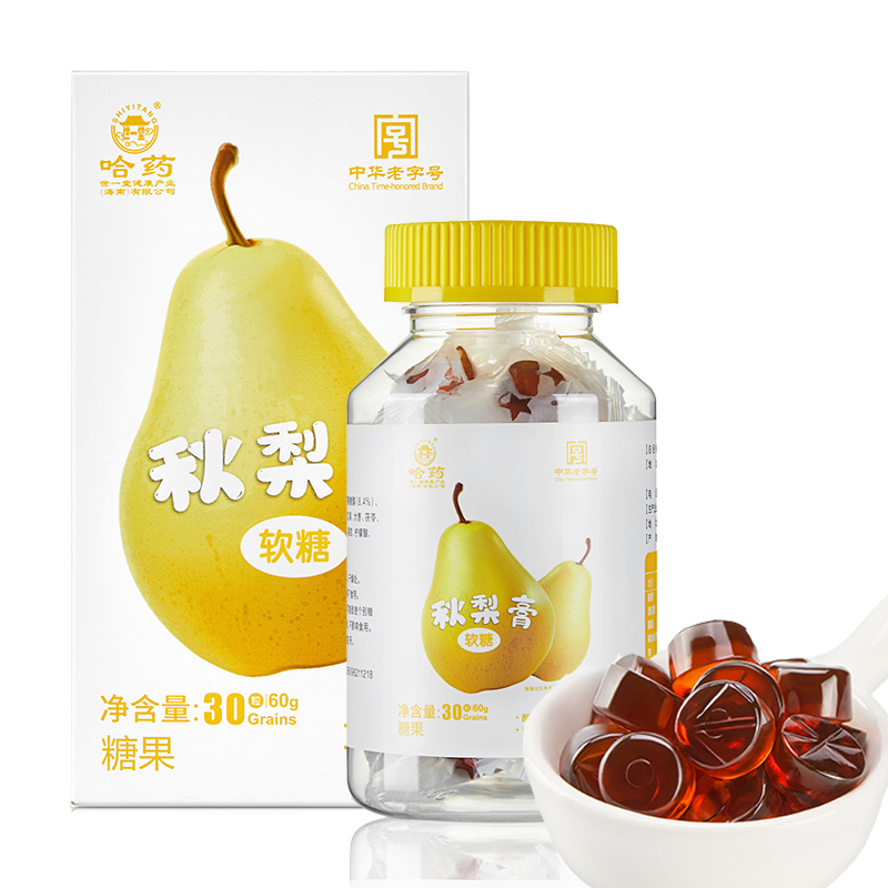 哈药秋梨膏软糖60g(2g*30粒) 小袋装零食 中华老字号