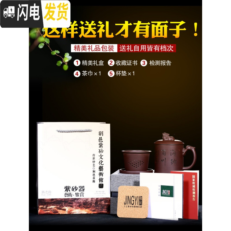 三维工匠宜兴紫砂杯紫泥纯手工带过滤内胆大容量男士家用全非陶瓷茶杯带盖 上善若水高清大图