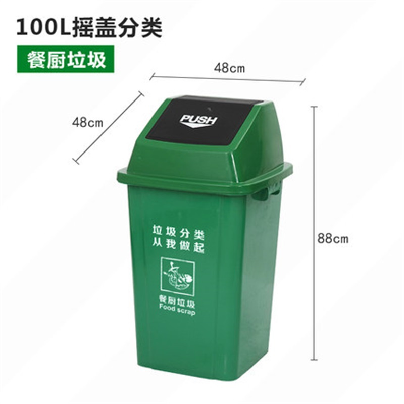 三金鑫 户外垃圾桶公共场合家用厨余带盖四色有害四分类特大号商用 100L摇盖分类灰黑色(其他垃圾)高清大图