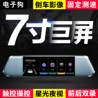 静航(Static route)行车记录仪7寸触摸屏高清夜视双镜头后视镜带电子狗测速一体机1080P超高分辨率