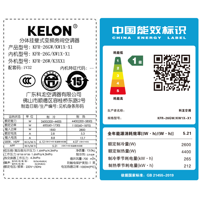 科龙(KELON) 1匹变频 新一级能效 睡眠王 家用空调挂机 冷暖智能 挂壁式空调KFR-26GW/KW1X-X1高清大图