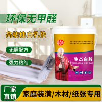 绿松林白乳胶木工胶粘木头专用胶白胶家具木板地板接木胶水实木粘门框