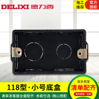 德力西118型/120型开关插座底盒暗盒 暗装底盒小号接线盒