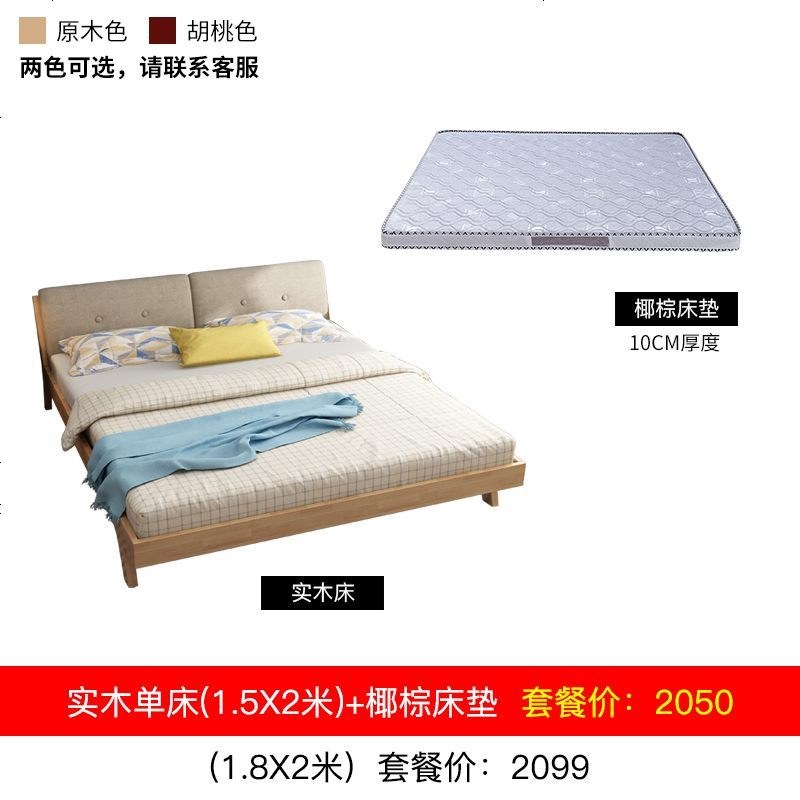 北欧实木床1.5米1.8米双人床现代简约橡木主卧软靠家具套装组合 1500mm*2000mm_实木床+椰棕床垫_框架结构