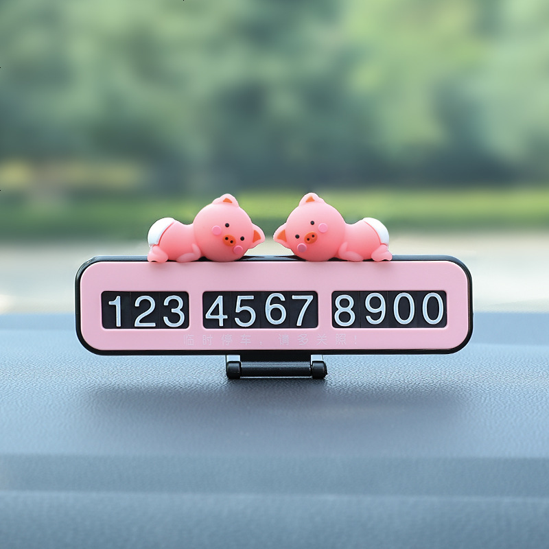 【补贴10%】临时停车号码牌挪车电话车载车用汽车停靠卡创意车内装饰用品大全 粉红猪（新款）+粉牌