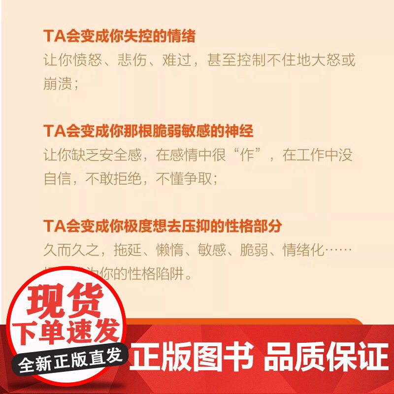 疗愈你的内在小孩 心理学家施琪嘉的30堂深度成长课 壹心理联合出品 解决自我冲突原生家庭童年创伤与自己和解高清大图