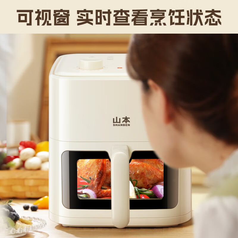 山本(SHANBEN)5升空气炸锅S-JH077高清大图