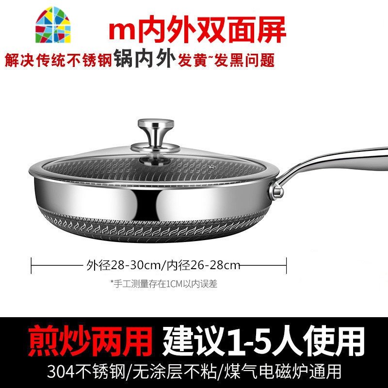 304不锈钢双面满屏煎锅不粘锅无油烟平底锅煎牛排锅具电磁炉 FENGHOU 30双面满屏+盖子高清大图