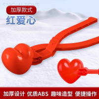 冬天夹雪神器雪球夹子小鸭子雪人模具儿童玩雪工具打雪仗玩具 雪球夹【爱心】