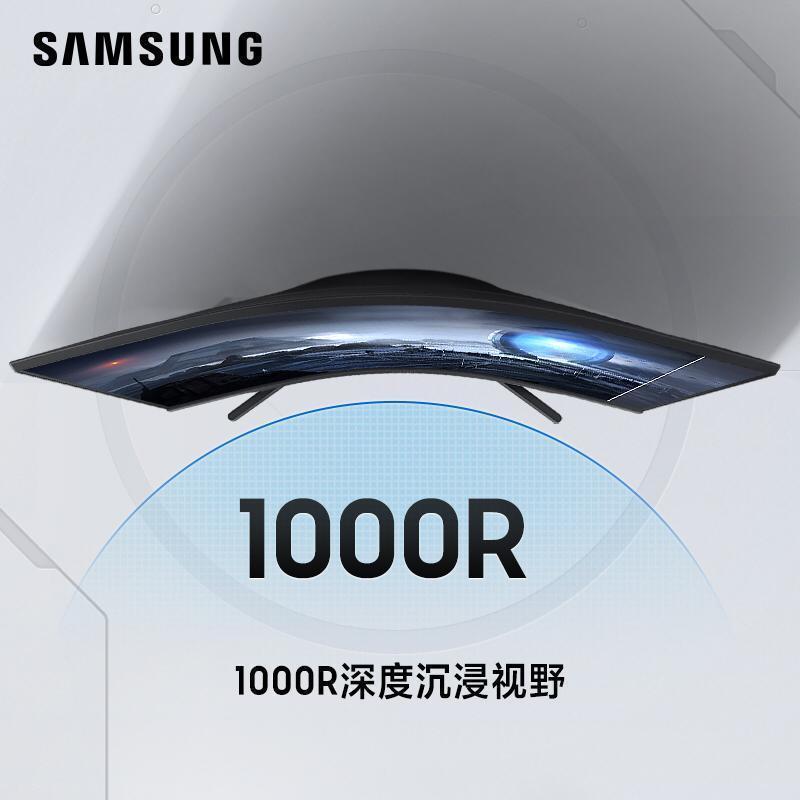 三星(SAMSUNG)C27G54TQBC 27英寸2K电竞144Hz 1ms响应 1000R曲率 HDR技术曲面电脑液晶游戏显示器 (HDMI+DP)