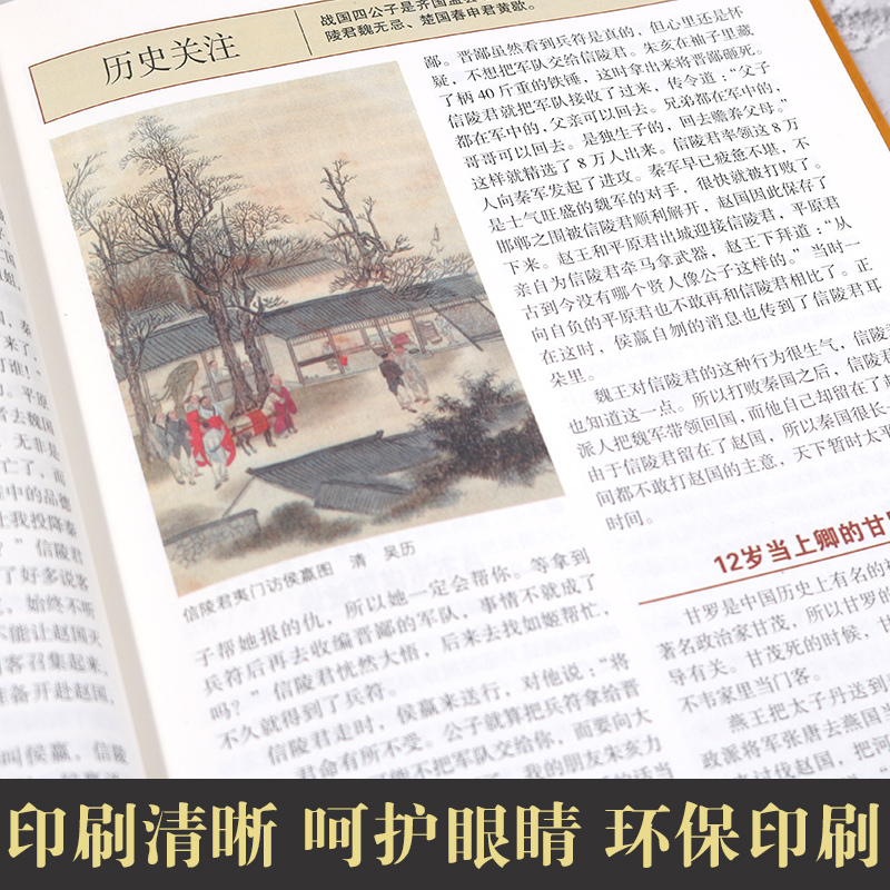 [正版]精装全彩二十五史故事全彩二十五史全套史记上下五千年二十五史简明读本历史人物传记二十五史说略学生课外历史知识