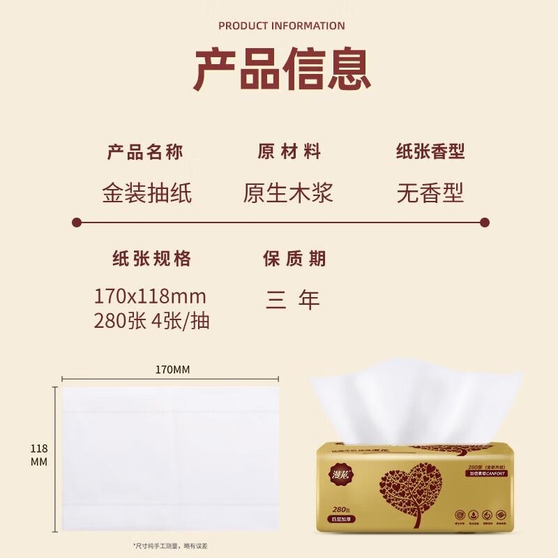 漫花60包纸巾抽纸家用整箱实惠装小包餐巾纸面巾纸厕纸卫生纸抽高清大图