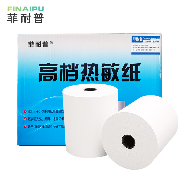 菲耐普 热敏打印纸80*50mm 箱