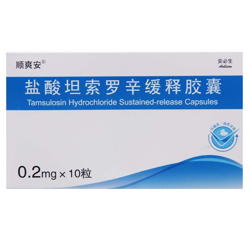 顺爽安 盐酸坦索罗辛缓释胶囊 0.2mg*10粒/盒