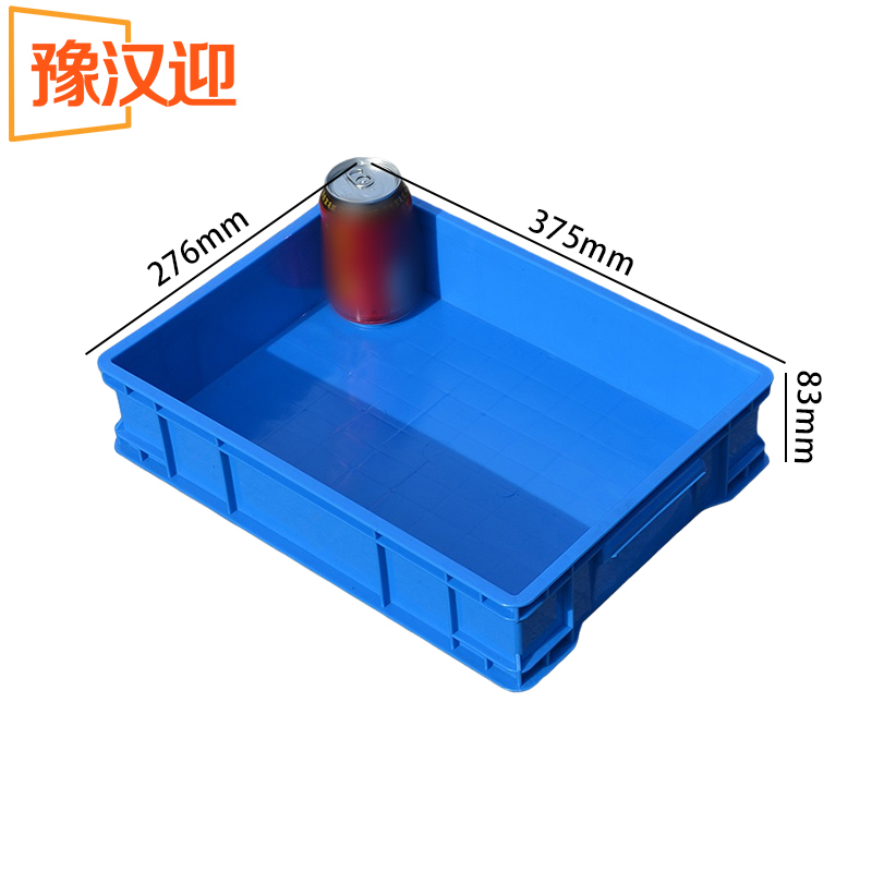 豫汉迎收纳盒物料盒高清大图