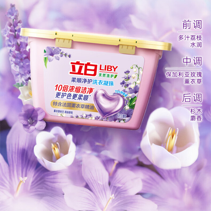 立白洗衣凝珠8g*23颗洁净浓缩cjjhnz184g-1(包装随机)高清大图