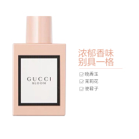 [持久淡香]GUCCI 古驰 花朵盛开香水EDP 50ml/盒 提升魅力 持久留香 女士香水
