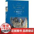 快乐王子:王尔德童话全集 英国 奥斯卡·王尔德 经典译林系列 世界文学名著小说学生阅读课外阅读书目 译林出版社