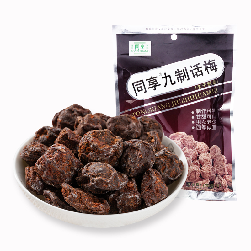 九制同享话梅 3包装