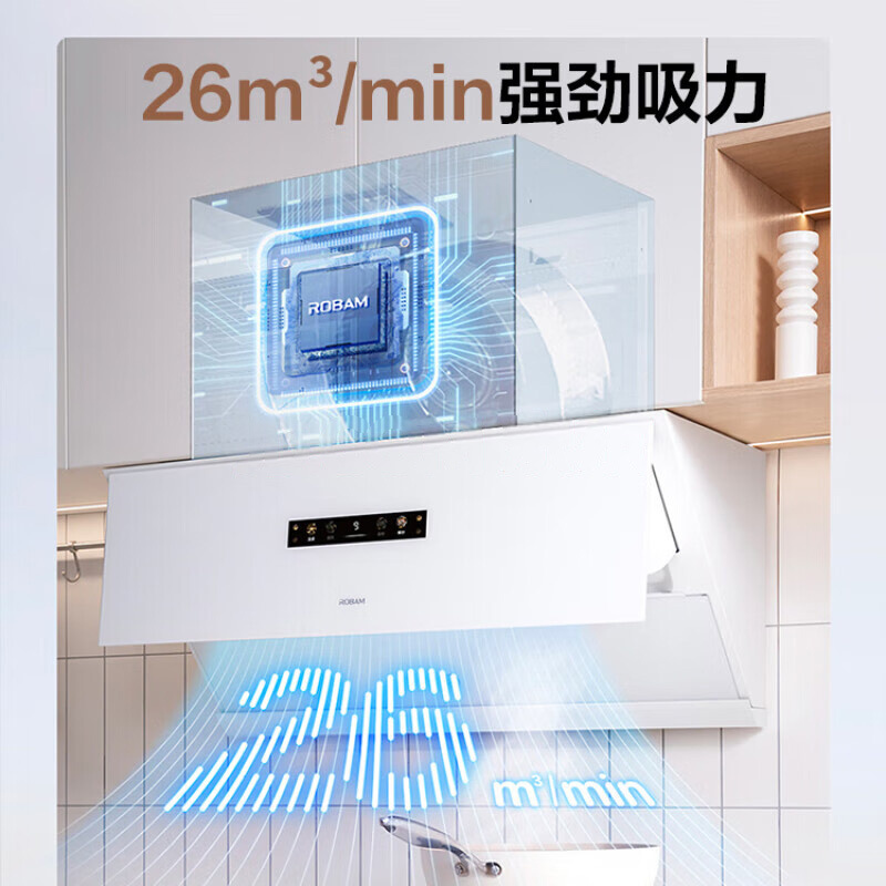 [盐系G1]老板26m³变频大吸力油烟机灵犀烟灶联动烟机侧吸抗污易清洁吸油烟机26X1-G1高清大图
