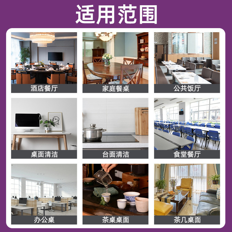 桌面清洁剂强力去污塑料课桌椅书桌办公木家具专用擦桌子清洗神器