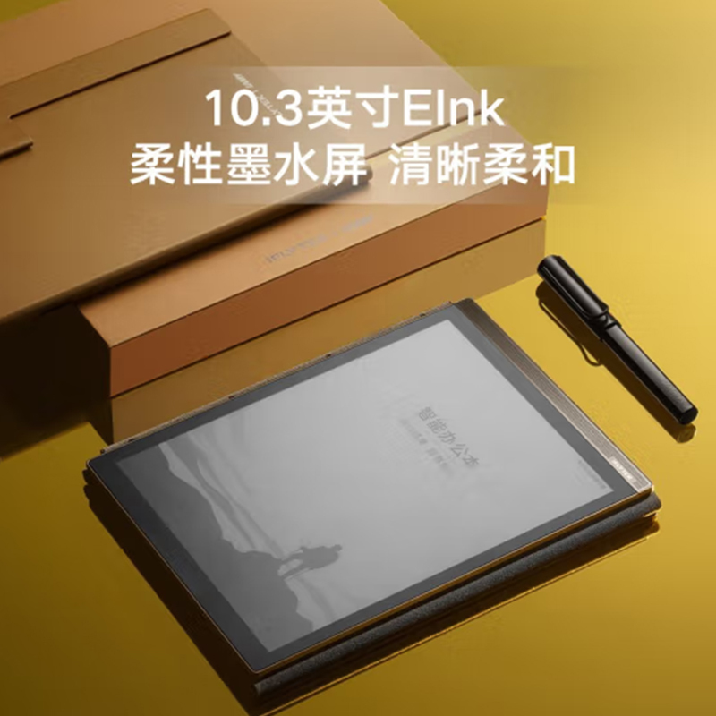 汉王(Hanvon) 智能办公本X2 10.3英寸电子书阅读器 墨水屏电纸书 电子笔记本 语音转文字 LAMY联名款礼盒