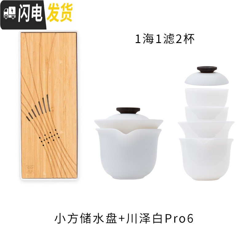 三维工匠又见造物储水茶盘家用简约功夫茶具套装茶海日式客厅干泡茶台小号 小方储水盘+川泽白Pro6/1滤1海2杯