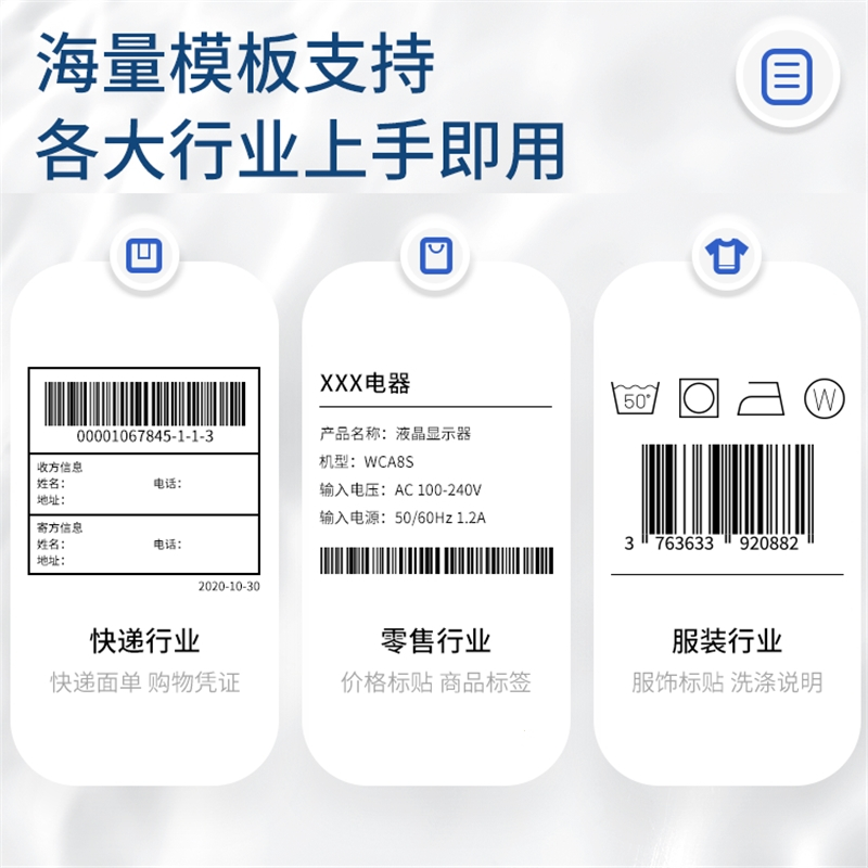 得力(deli)蓝牙快递单电子面单打印机热敏条码不干胶标签打印机_电脑版730CS四寸标签二联面单送12101标签纸