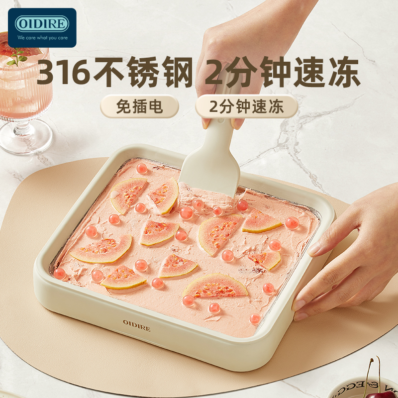 德国OIDIRE炒酸奶机/炒冰机ODI-CB01高清大图