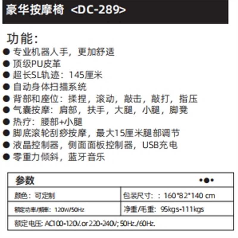 舜灏 按摩椅SH-DC-289高清大图