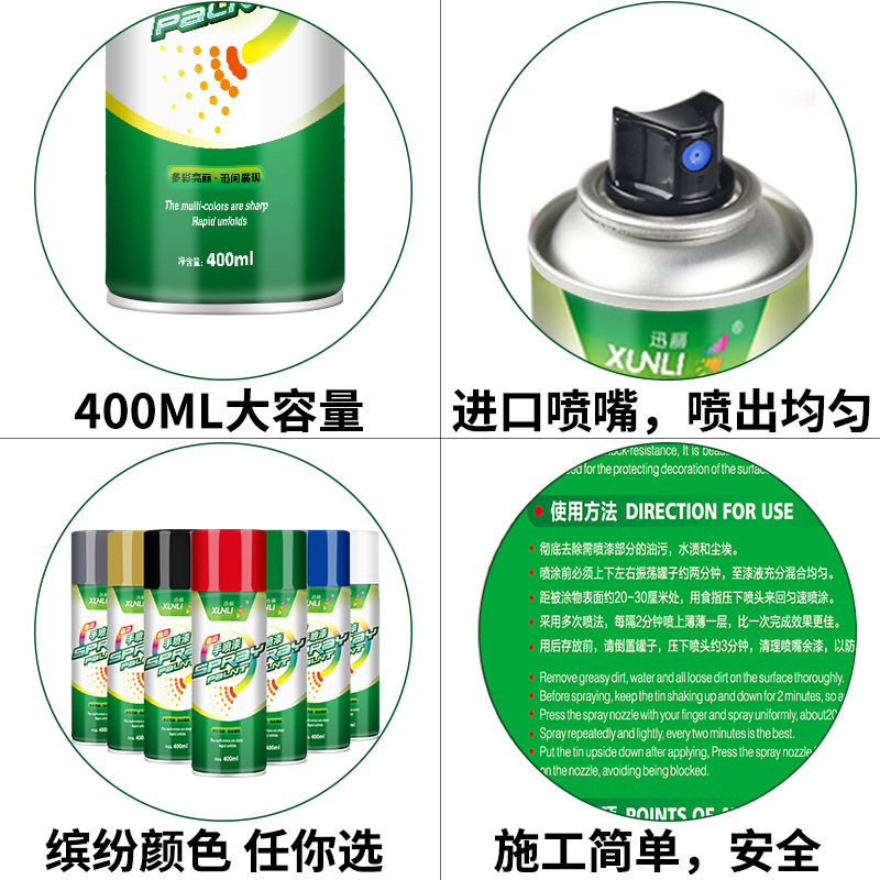 手摇喷漆汽车喷漆补漆轮改色手喷漆涂鸦油漆墙面自动喷漆