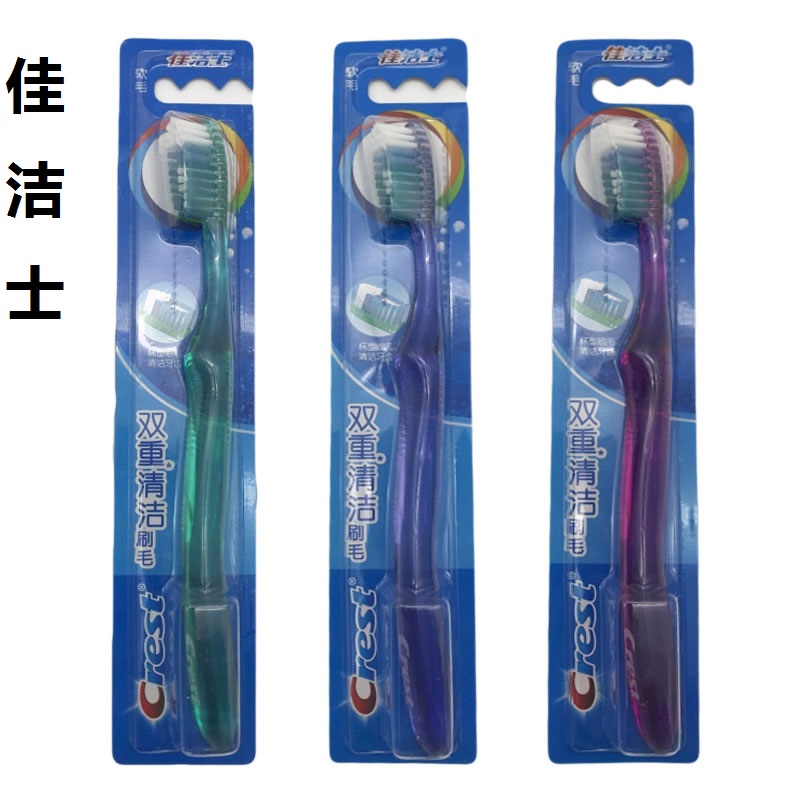 佳洁士双重清洁刷毛牙刷72支/包 单位:包